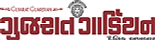 Gujarat Guardian